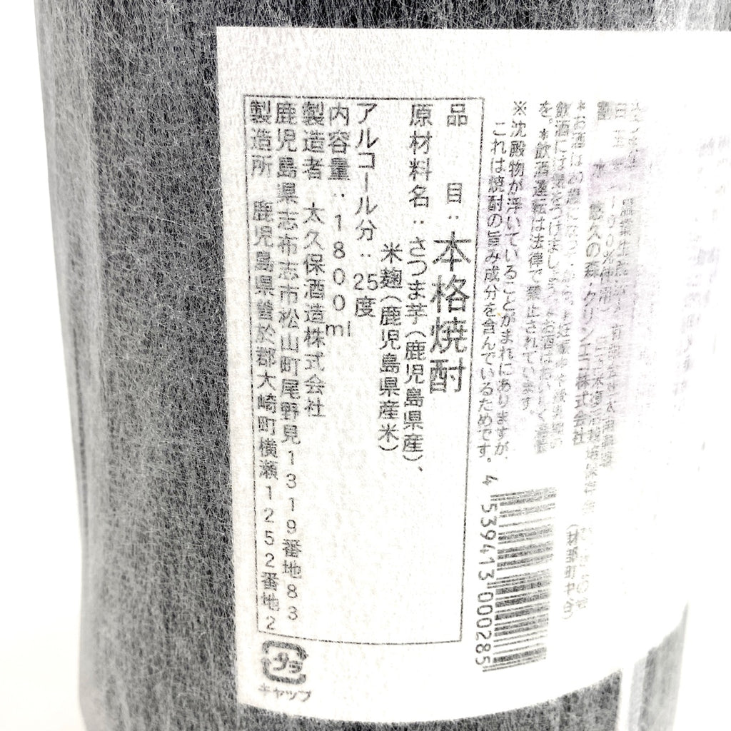 【東京都内限定お届け】 4本 太久保酒造 森伊蔵 黒木本店 麦焼酎 芋焼酎 1800ml 焼酎セット 【古酒】liqbb