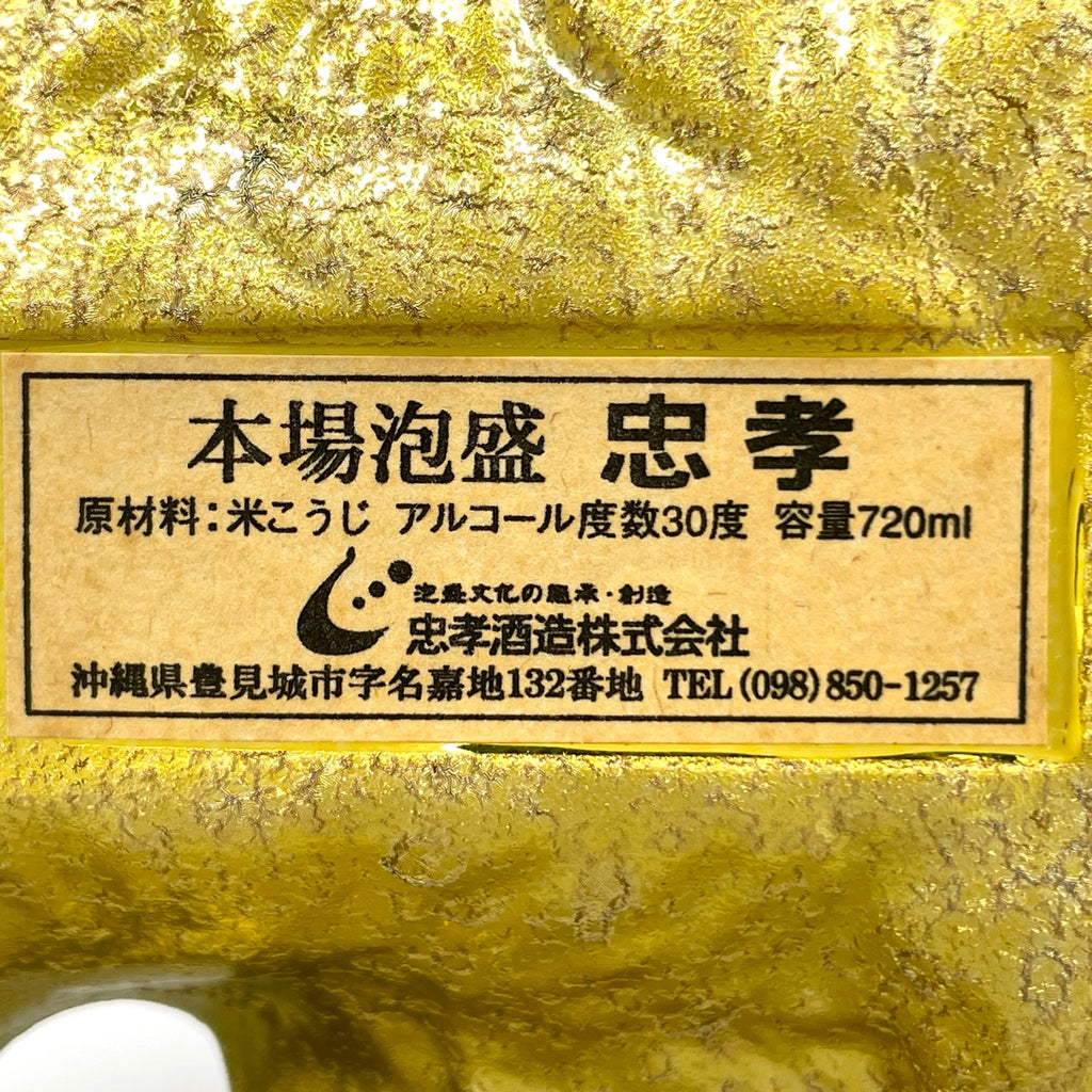 【東京都内限定お届け】 3本 森伊蔵 ヘリオス酒造 忠孝酒造 720ml 焼酎セット 【古酒】liqbb