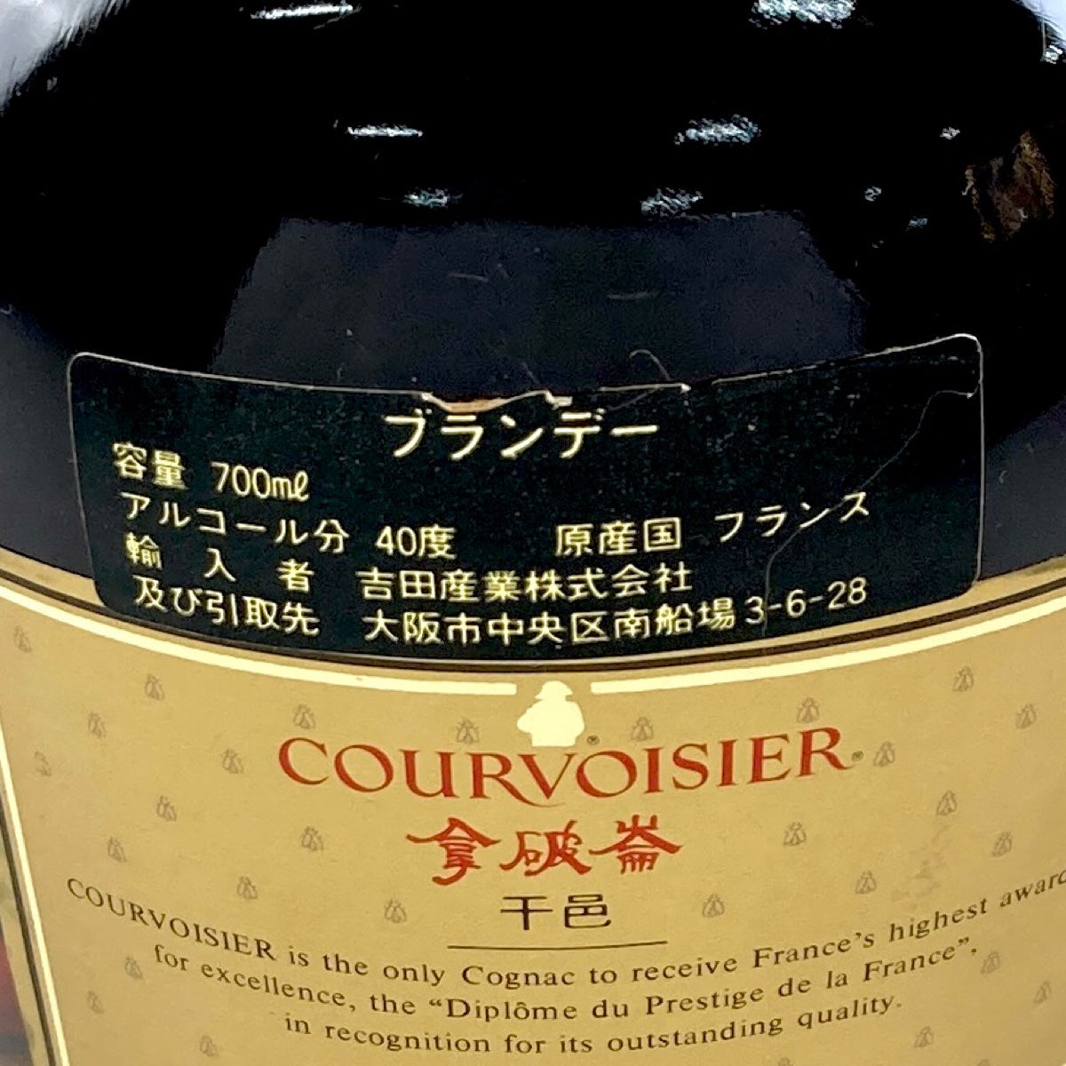 バイセル公式】3本 カミュ クルボアジェ コニャック 700ml