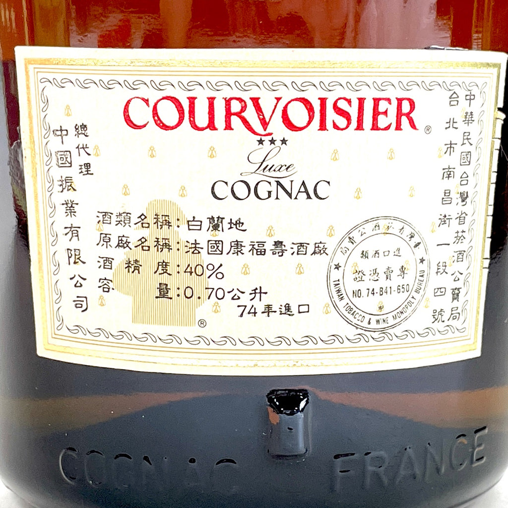 3本 カミュ クルボアジェ ゴーティエ コニャック 700ml ブランデー セット 【古酒】liqbb