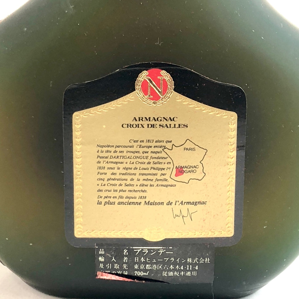 2本 CROIX DE SALLES レミーマルタン コニャック アルマニャック 700ml ブランデー セット 【古酒】