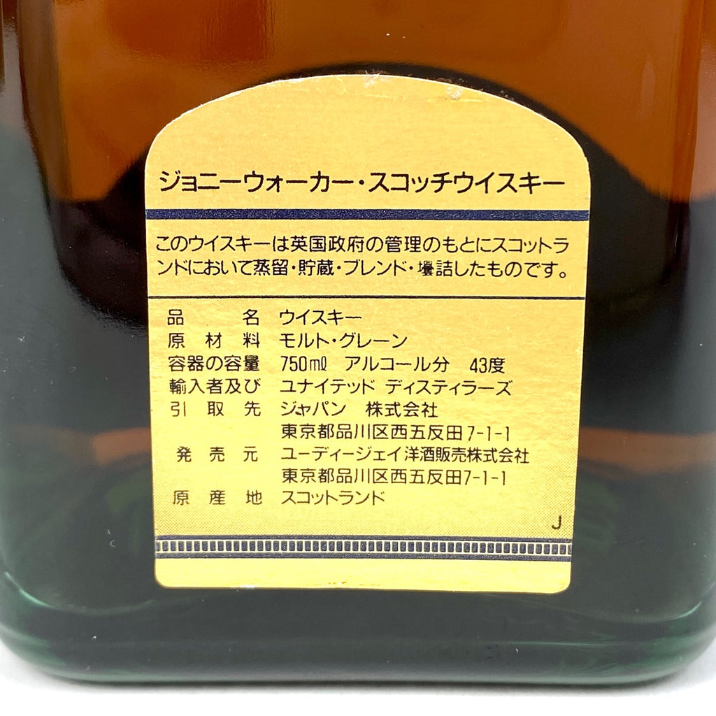3本 ジョニーウォーカー JOHNNIE WALKER スウィング ブラックラベル ゴールドラベル 15年 スコッチ 750ml ウイスキー セット 【古酒】liqbb