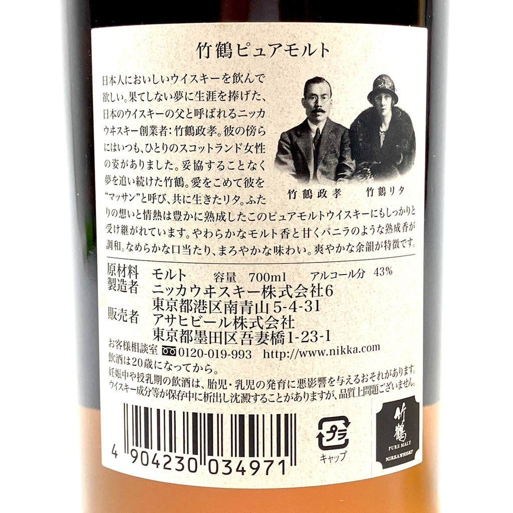【東京都内限定お届け】 3本 ニッカ サントリー 180ml ウイスキー セット 【古酒】 liqbb