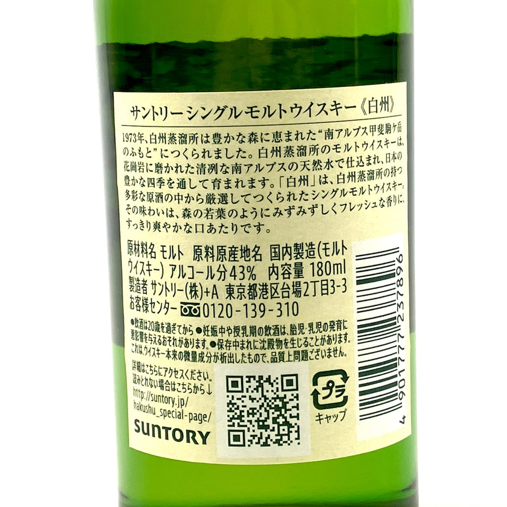 【東京都内限定お届け】 3本 ニッカ サントリー 180ml ウイスキー セット 【古酒】 liqbb
