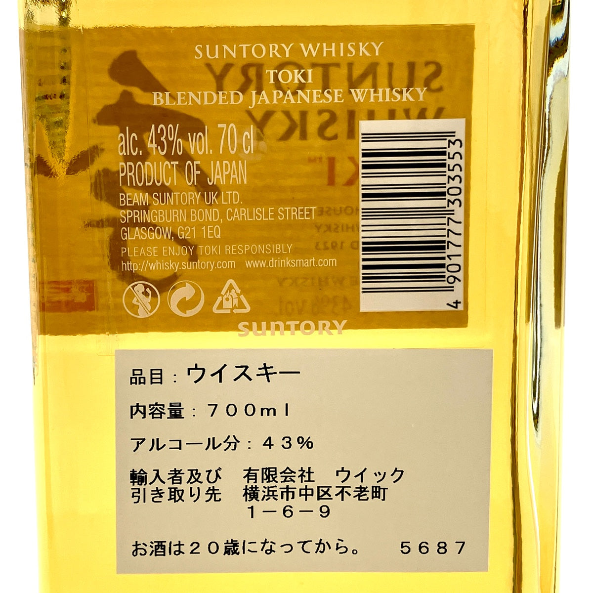 サントリー - 未開封　白州　720ml 送料込み サントリー 白州 700ml 白州蒸留所秘蔵モルト 未開封 入荷致し