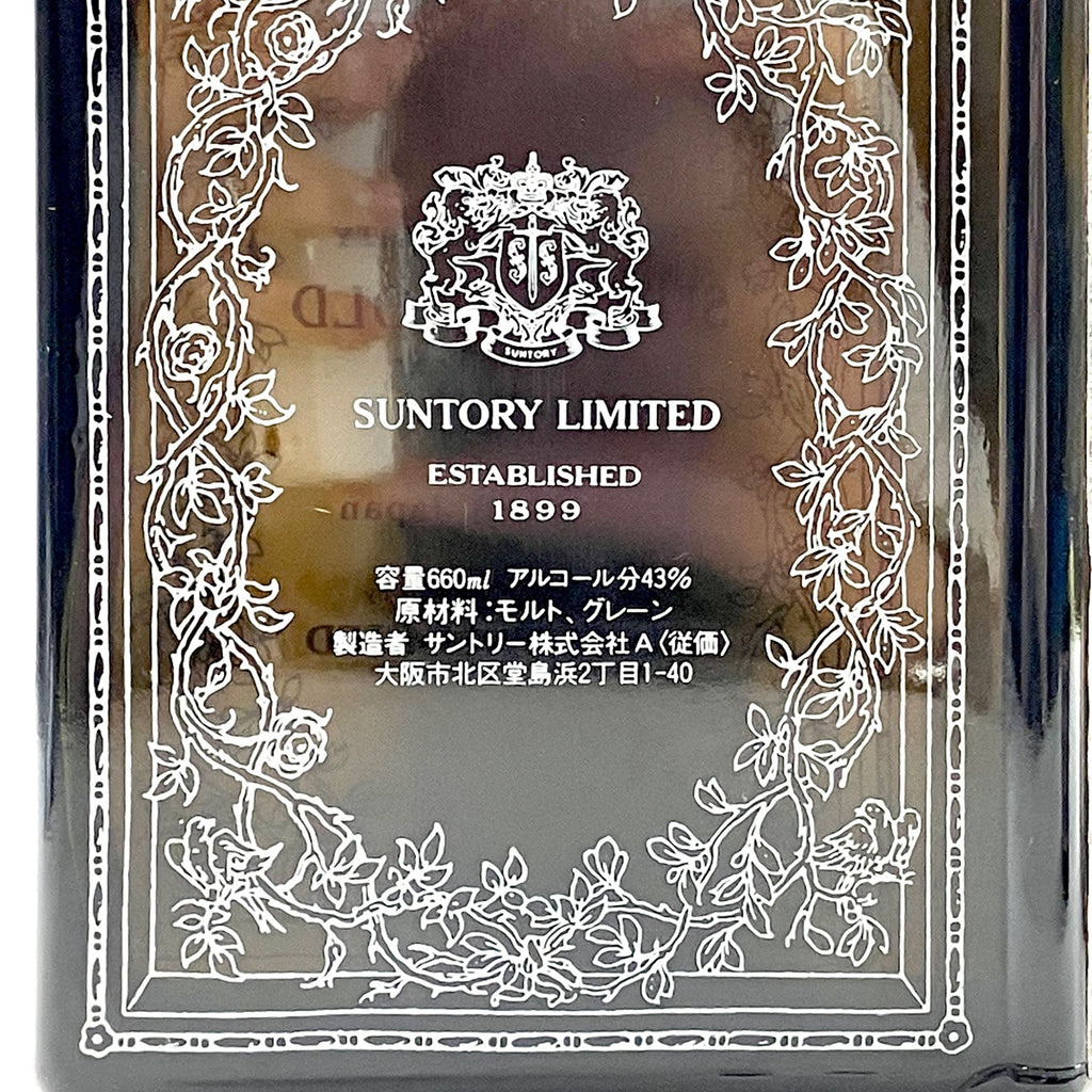 【東京都内限定お届け】 3本 サントリー SUNTORY スペシャルリザーブブック オールド ブック型 山崎 660ml ウイスキー セット 【古酒】 liqbb