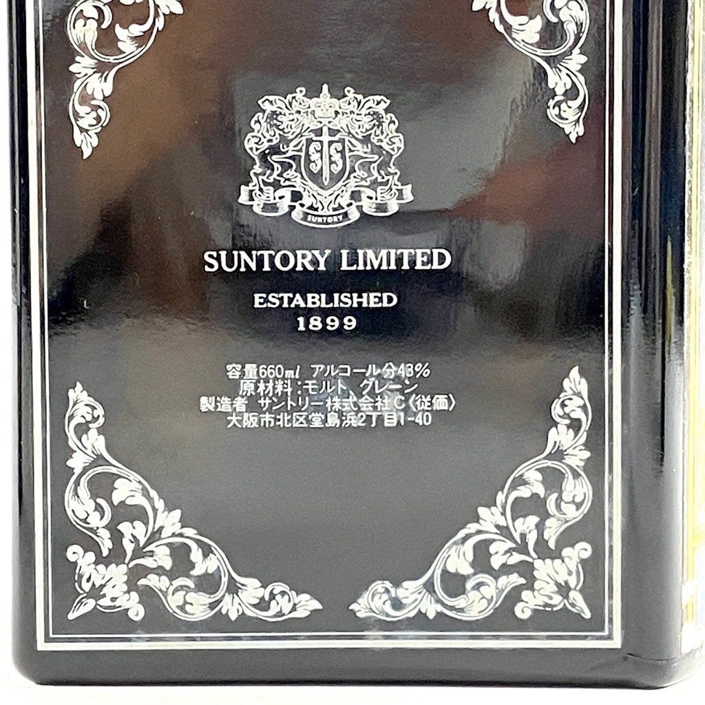 【東京都内限定お届け】 3本 サントリー SUNTORY スペシャルリザーブブック オールド ブック型 山崎 660ml ウイスキー セット 【古酒】 liqbb