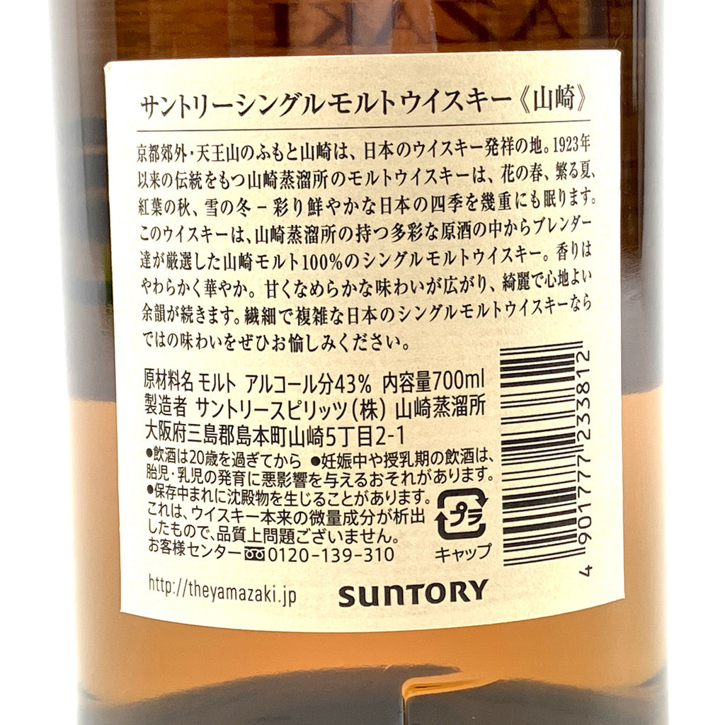 【東京都内限定お届け】 3本 サントリー SUNTORY スペシャルリザーブブック オールド ブック型 山崎 660ml ウイスキー セット 【古酒】 liqbb