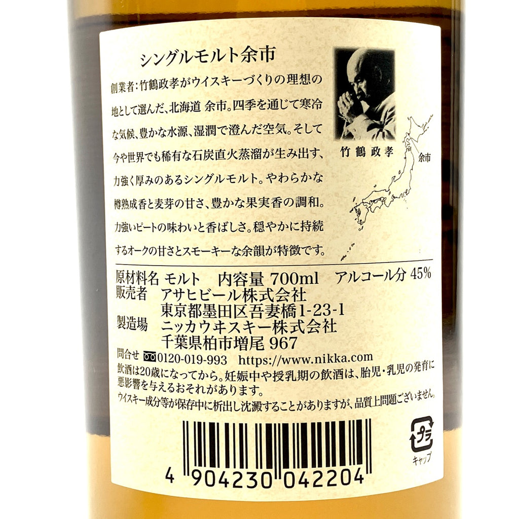 バイセル公式】【東京都内限定お届け】 2本 ニッカ NIKKA 竹鶴