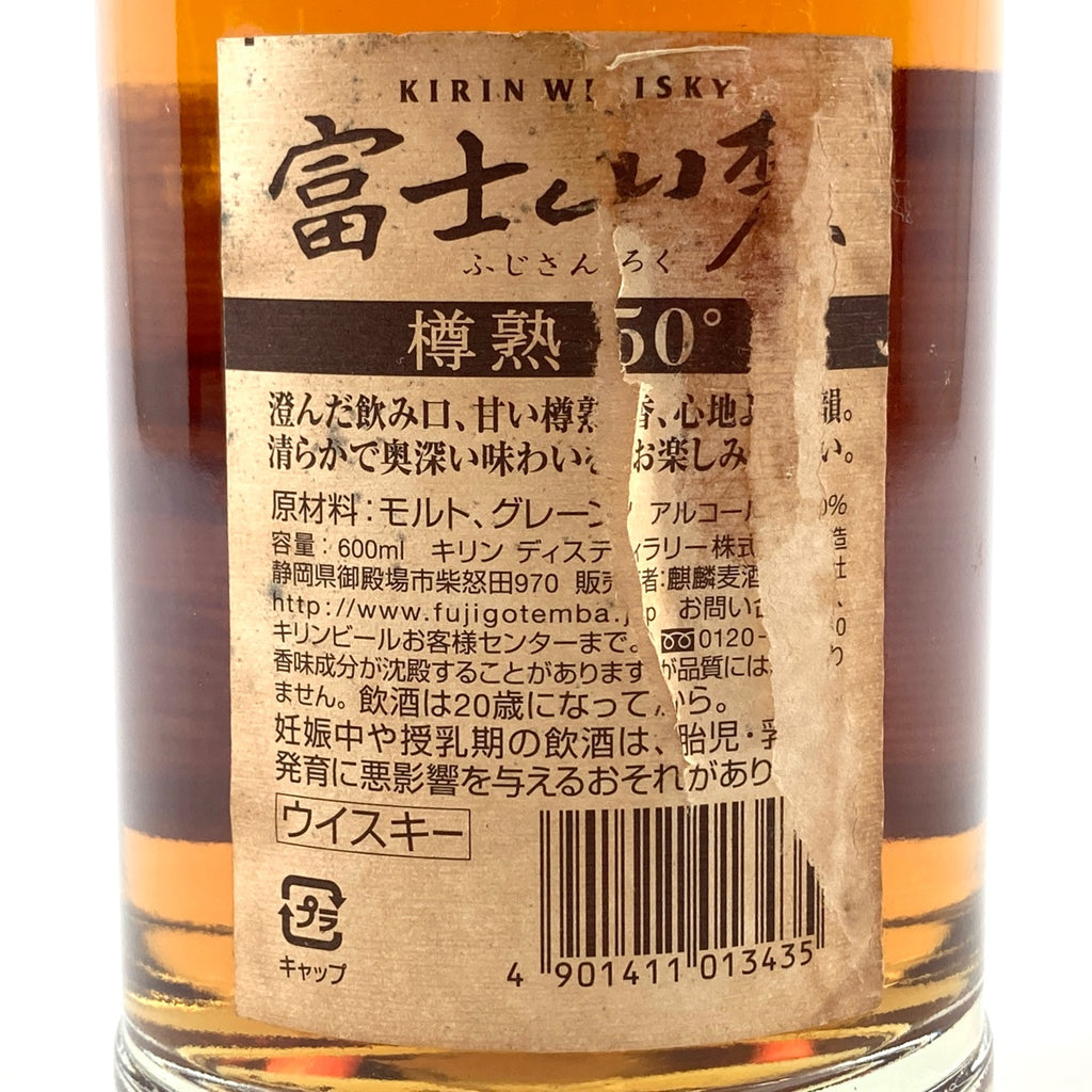 【東京都内限定お届け】 3本 キリン サントリー 750ml ウイスキー セット 【古酒】 liqbb