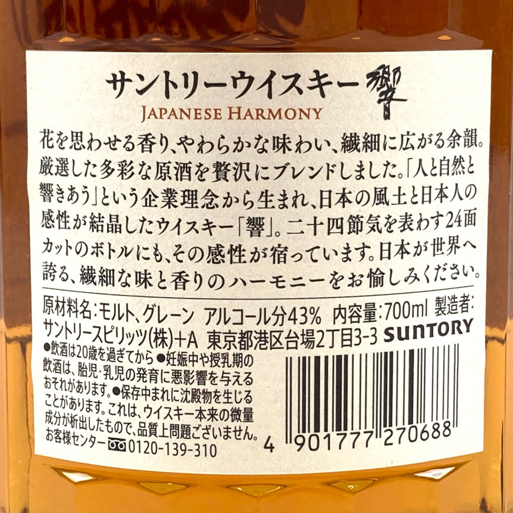 【東京都内限定お届け】 3本 ニッカ サントリー 700ml ウイスキー セット 【古酒】 liqbb