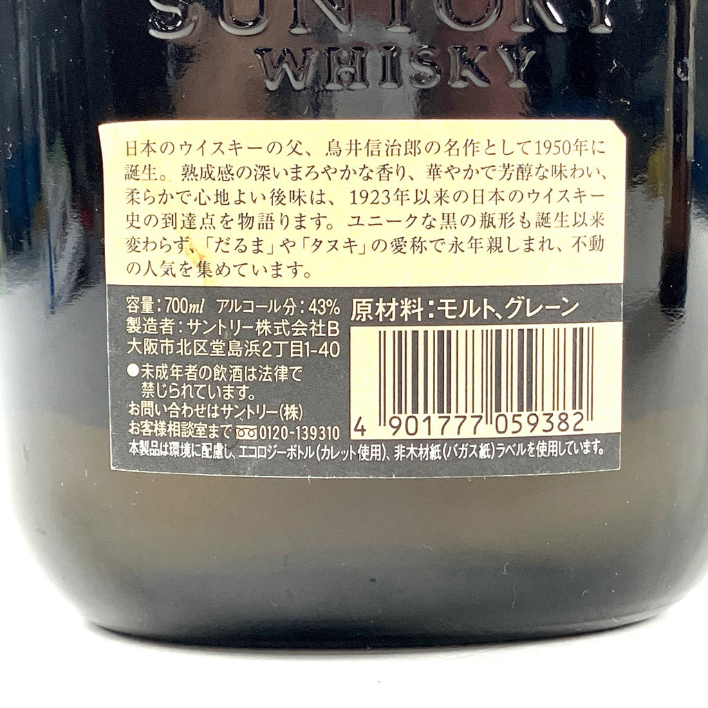 【東京都内限定お届け】 3本 サントリー SUNTORY 山崎 ノンエイジ 1923 オールド リッチ&メロウ 金花 スペシャルリザーブ 700ml ウイスキー セット 【古酒】 liqbb