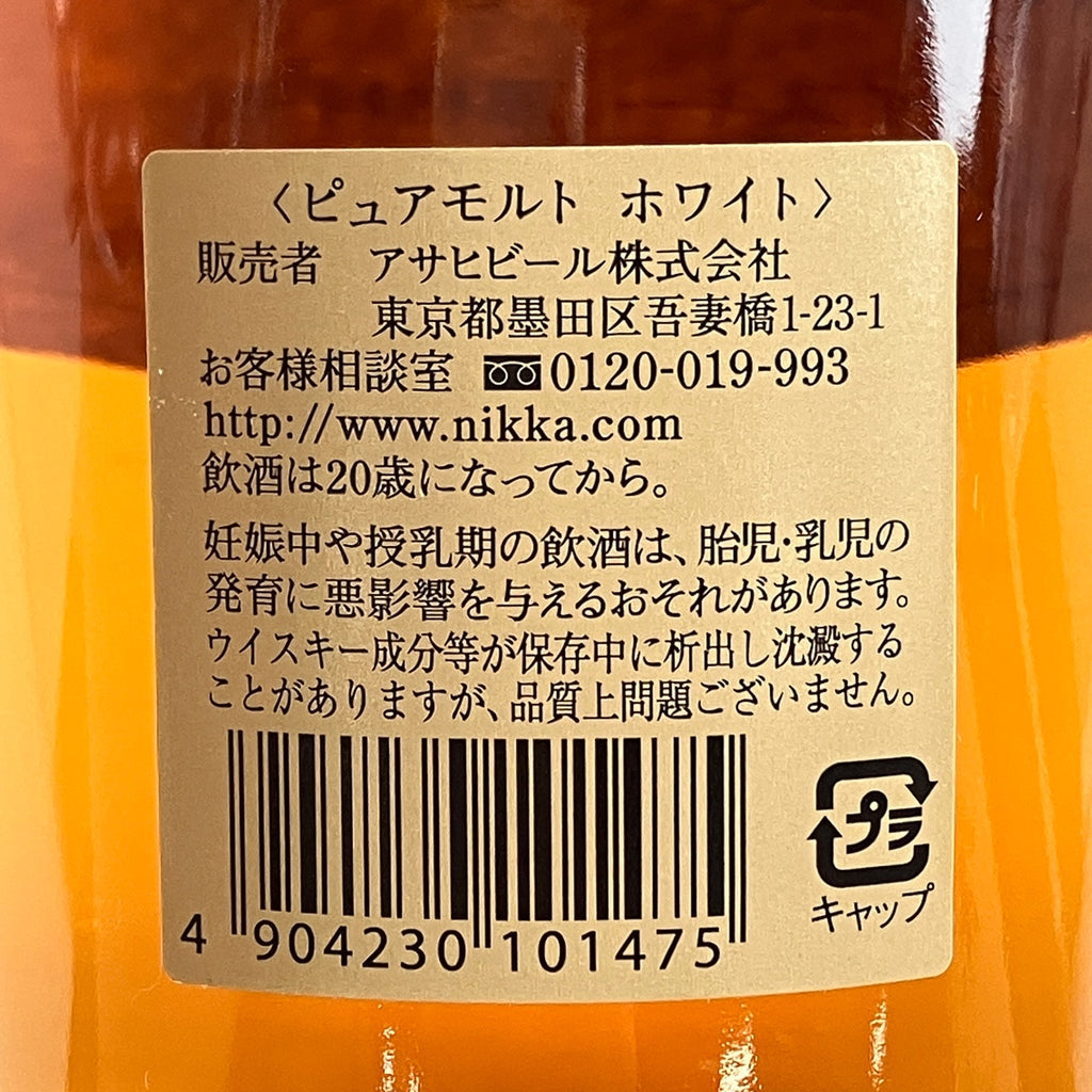 【最終値引き】 【東京都内限定お届け】 2本 ニッカ NIKKA 余市 シングルモルト ピュアモルト ホワイト 500ml ウイスキー セット 【古酒】 liqbb