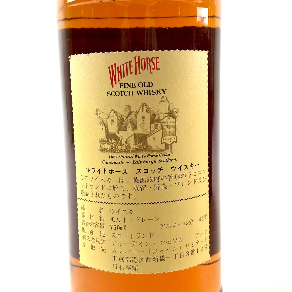 3本 シーバスブラザーズ ホワイトホース スコッチ 750ml 【古酒】 3本 ホワイトホース シーバスブラザーズ スコッチ 750ml