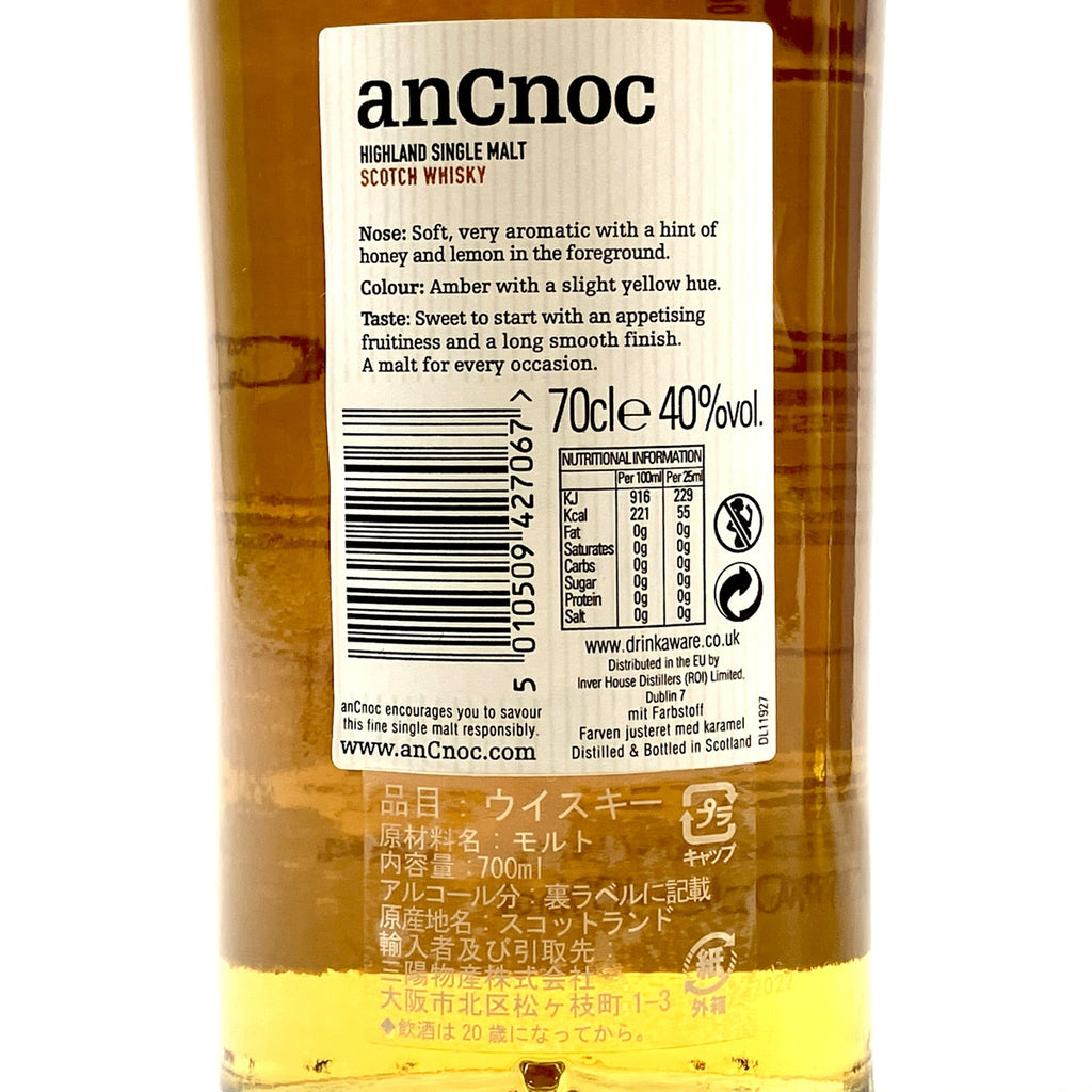 2本 アンノック マッカラン 700ml ウイスキー セット 【古酒】 liqbb