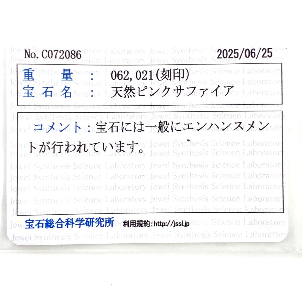 ピンクサファイア デザインネックレス プラチナ ペンダント メレダイヤ ダイヤモンド ネックレス Pt900 Pt850 ピンクサファイア レディース 【中古】nbjwl