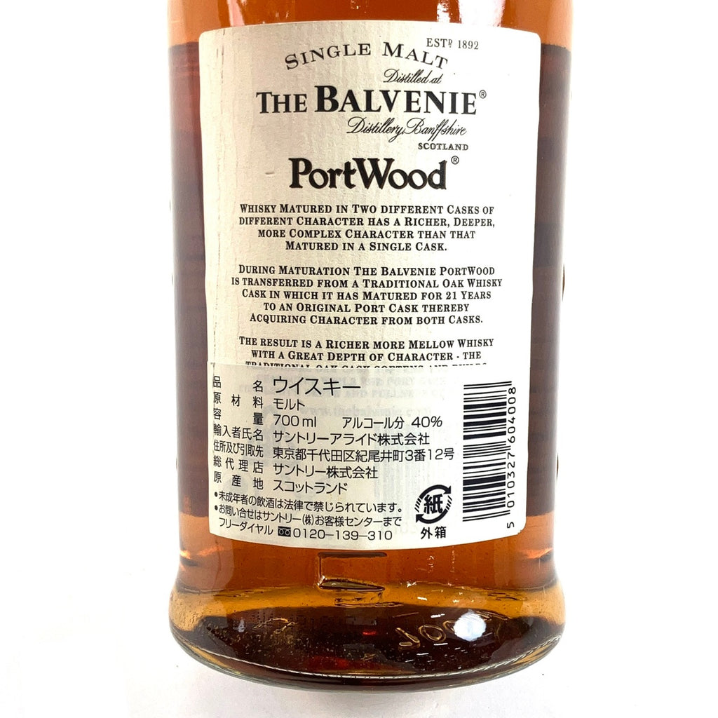 バルヴェニー BALVENIE 21年 ポートウッド 700ml スコッチウイスキー シングルモルト 【古酒】liqbb