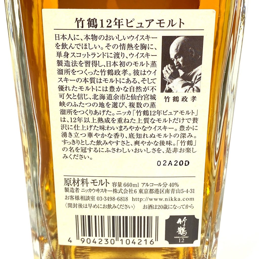 【東京都内限定お届け】 ニッカ NIKKA 竹鶴 12年 ピュアモルト 角瓶 660ml 国産ウイスキー 【古酒】liqbb