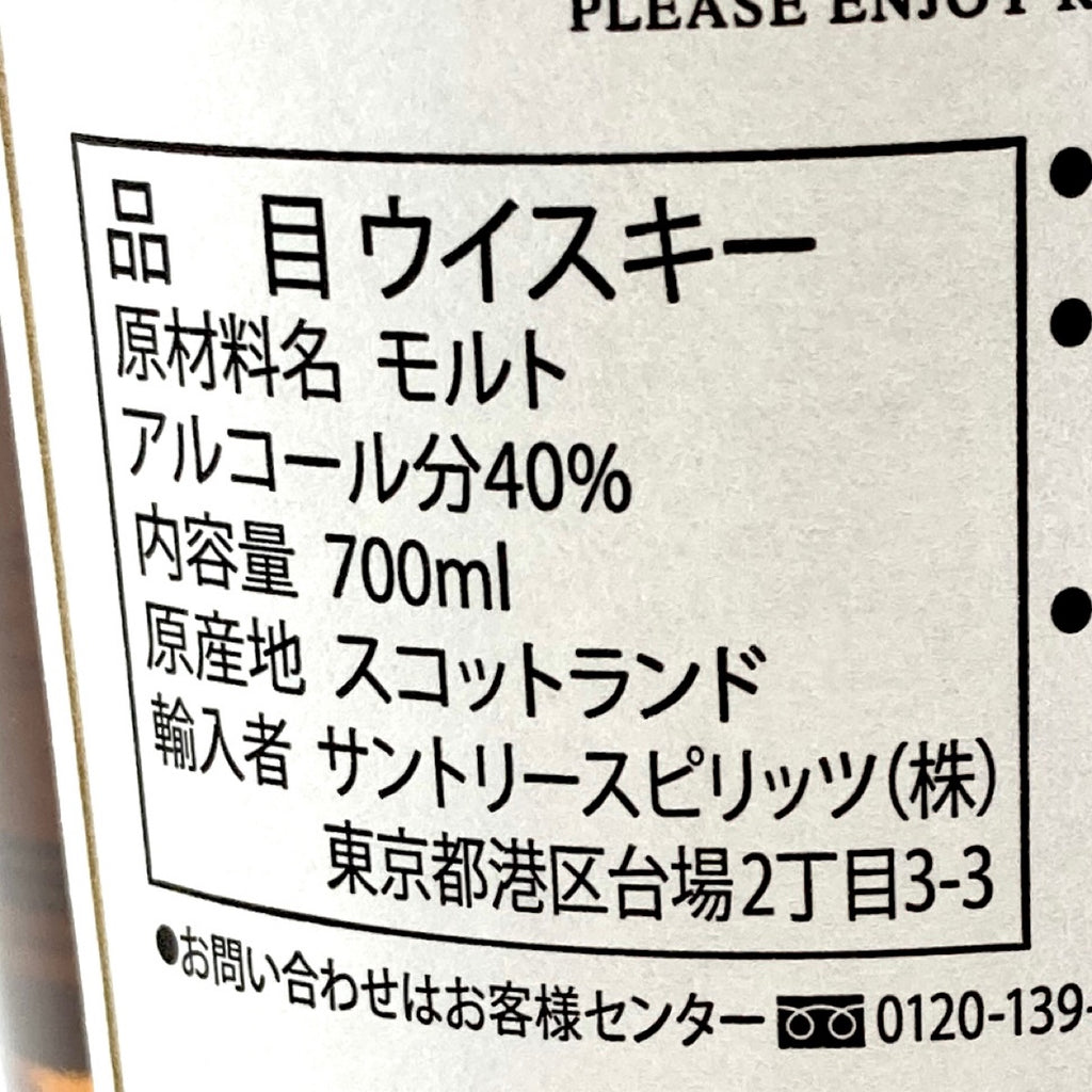 【最終値引き】 マッカラン MACALLAN 12年 シェリーオークカスク 700ml スコッチウイスキー シングルモルト 【古酒】 liqbb