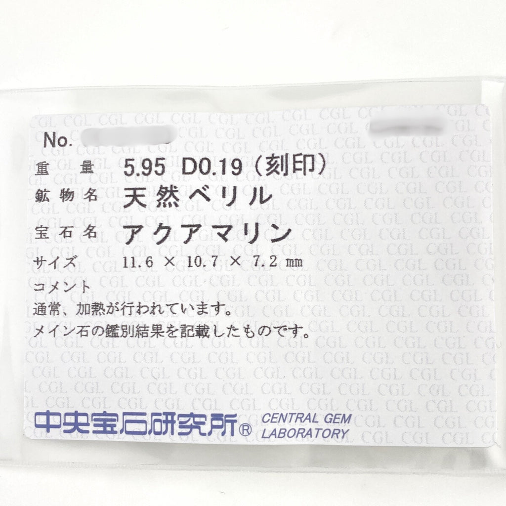 タサキ アクアマリン デザインリング プラチナ 指輪 メレダイヤ リング 11.5号 Pt900 アクアマリン ダイヤモンド レディース 【中古】brjwl
