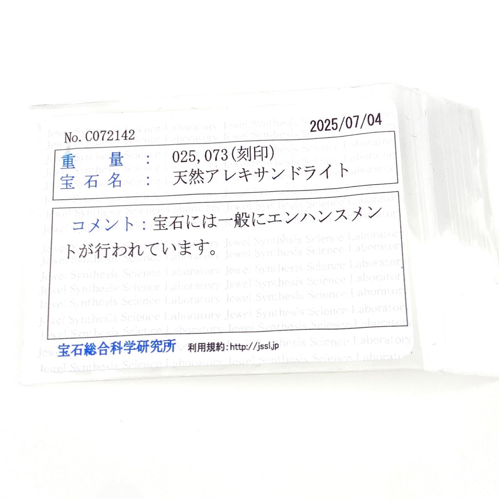 アレキサンドライト デザインリング プラチナ 指輪 メレダイヤ リング 12号 Pt850 アレキサンドライト ダイヤモンド レディース 【中古】nbjwl