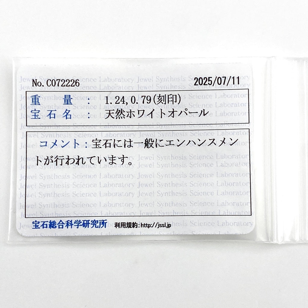 ホワイトオパール デザインペンダントトップ プラチナ メレダイヤ ペンダントトップ Pt900 オパール ダイヤモンド レディース 【中古】nbjwl