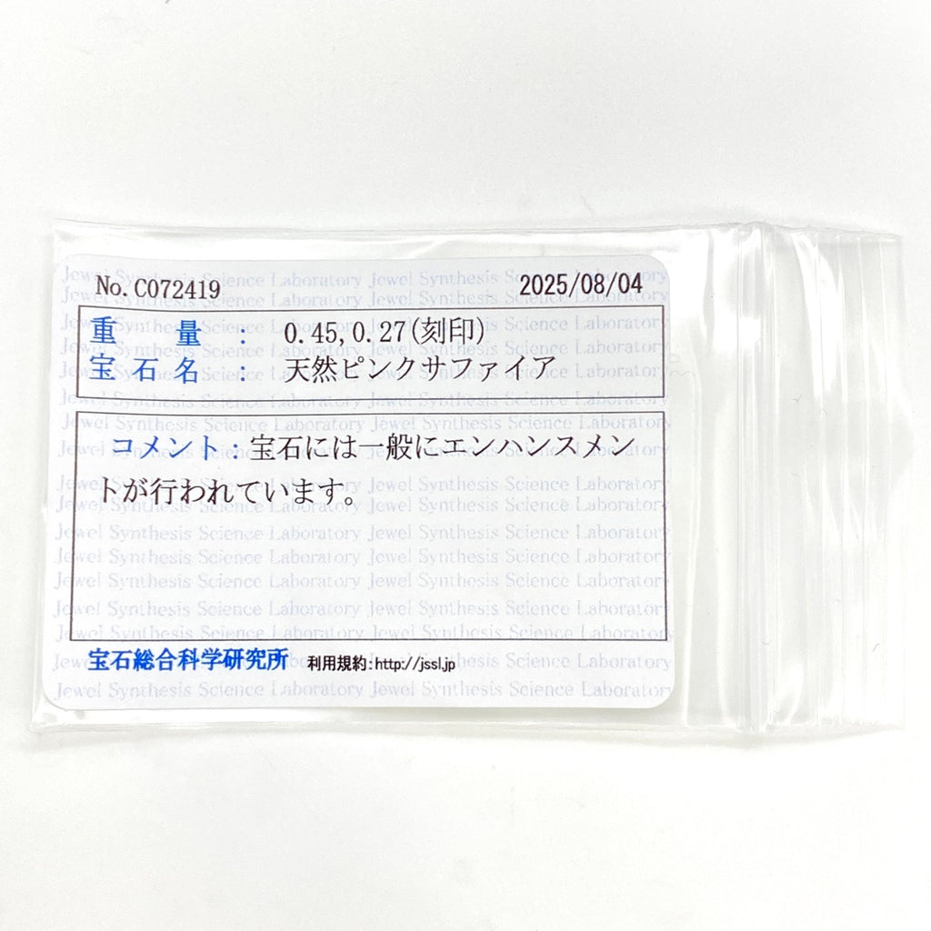 ピンクサファイア デザインリング PG ピンクゴールド 指輪 メレダイヤ リング 11号 K18 ピンクサファイア ダイヤモンド レディース 【中古】nbjwl