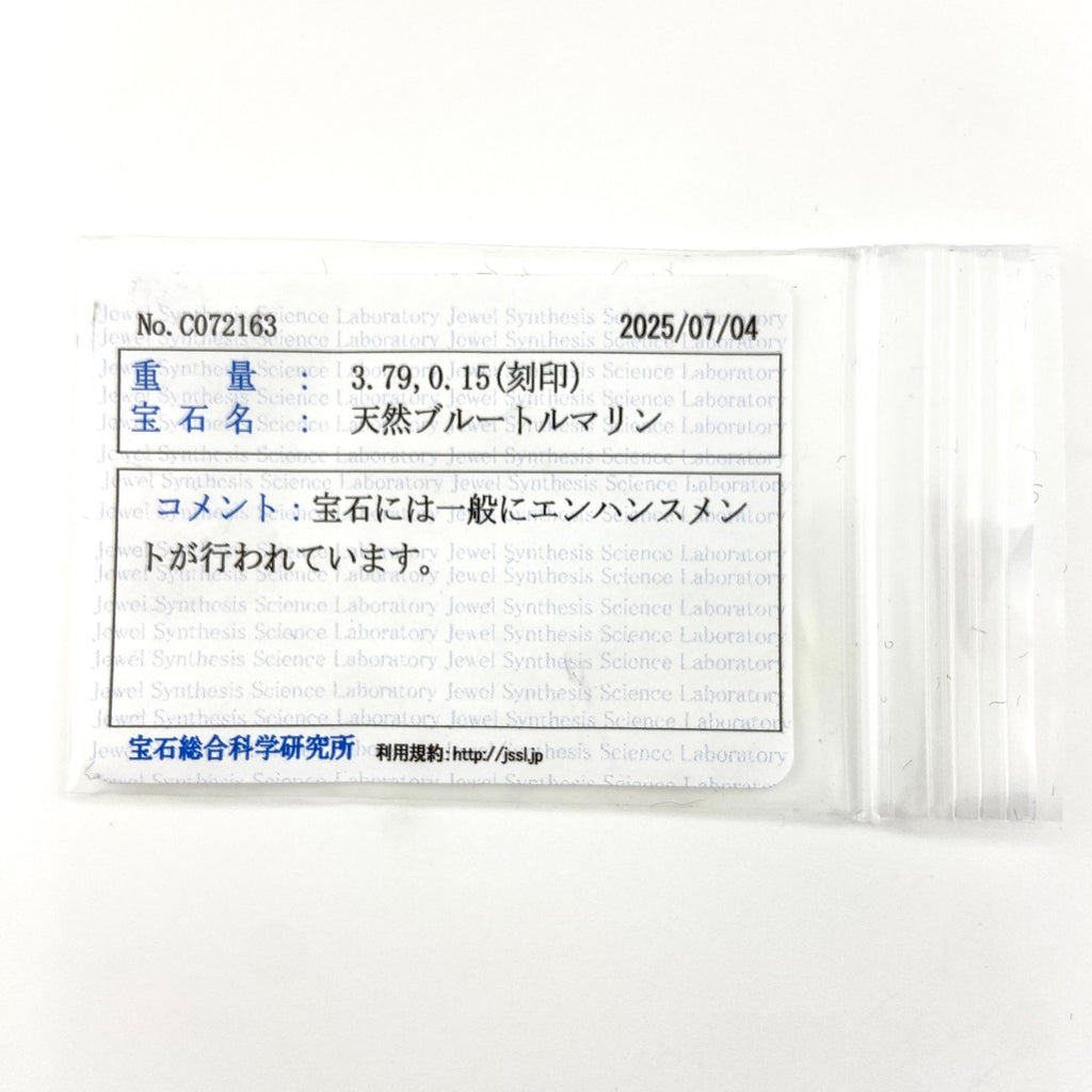 ブルートルマリン デザインネックレス プラチナ ペンダント メレダイヤ ダイヤモンド ネックレス Pt900 Pt850 ブルートルマリン レディース 【中古】nbjwl