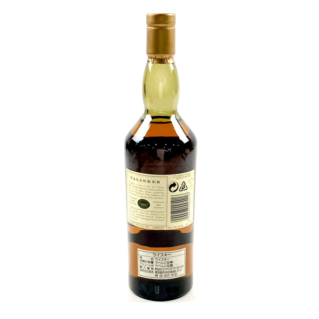 タリスカー TALISKER 10年 地図ラベル 700ml スコッチウイスキー シングルモルト 【古酒】liqbb