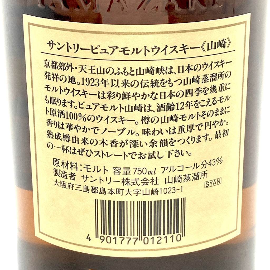 【東京都内限定お届け】 サントリー SUNTORY 山崎 12年 ピュアモルト 華 750ml 国産ウイスキー 【古酒】liqbb