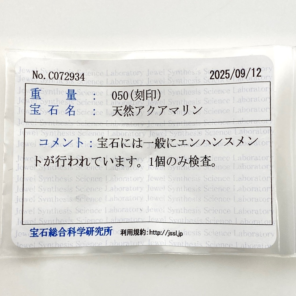 アクアマリン デザインリング プラチナ 指輪 メレダイヤ リング 14号 Pt900 アクアマリン ダイヤモンド レディース 【中古】nbjwl