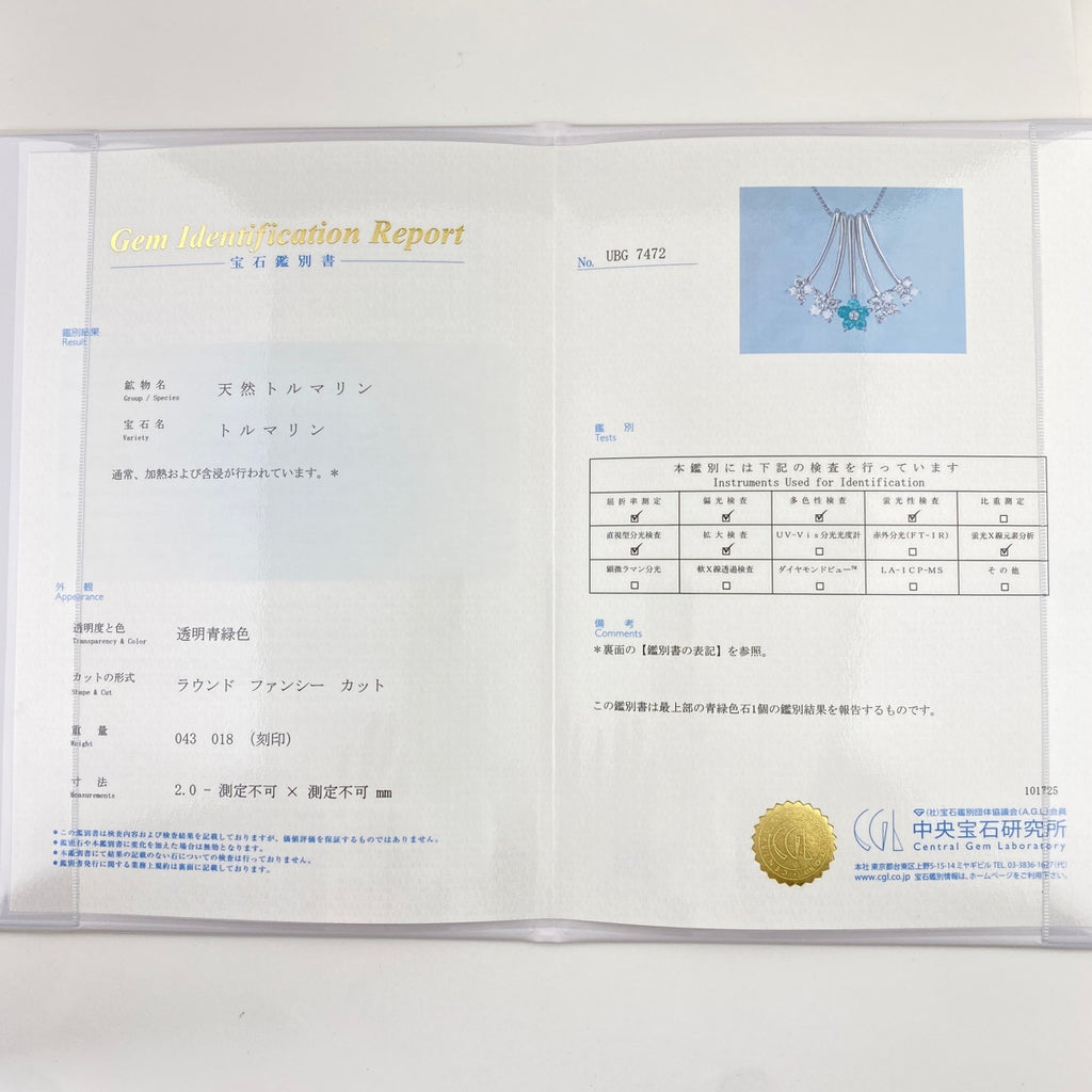 フラワーモチーフ デザインネックレス WG ホワイトゴールド ペンダント メレダイヤ ダイヤモンド ネックレス K18 WG パライバトルマリン レディース 【中古】nbjwl