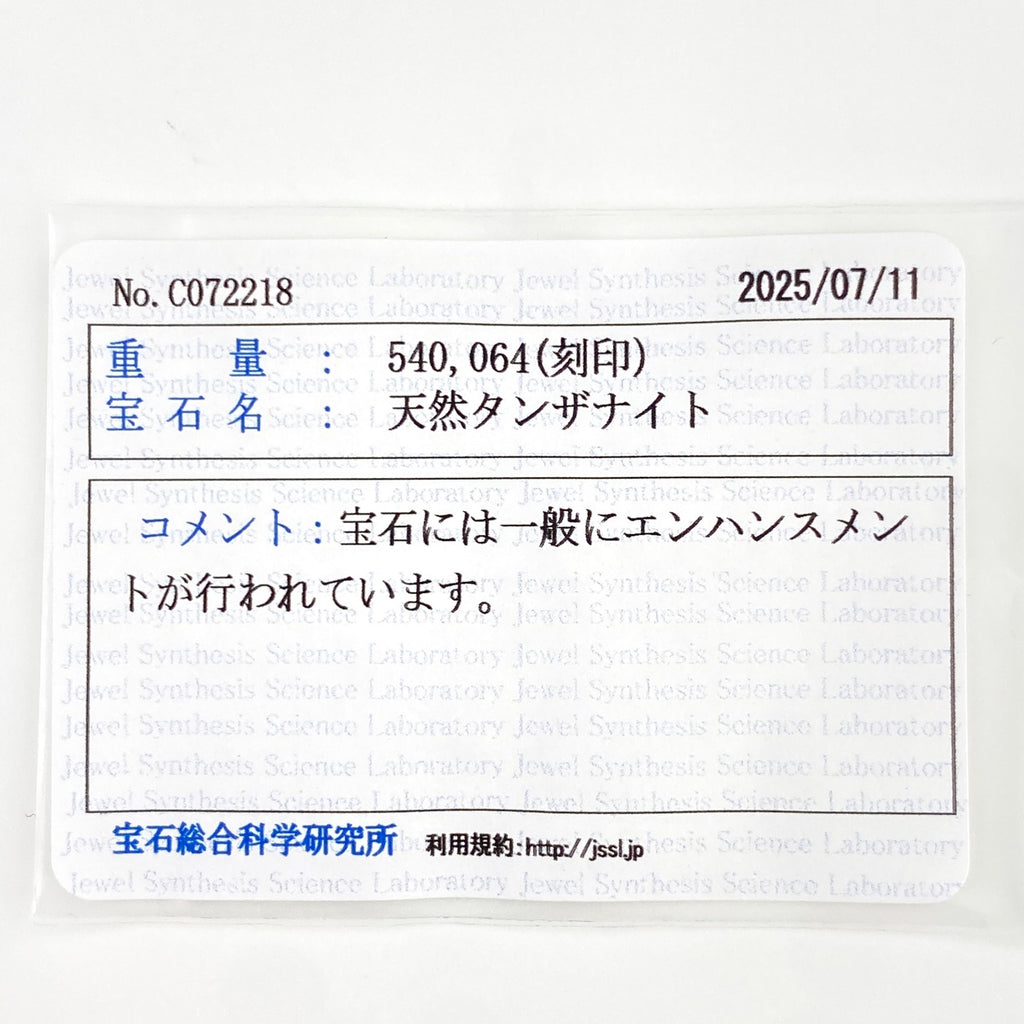 タンザナイト デザインリング プラチナ 指輪 メレダイヤ リング 13.5号 Pt900 タンザナイト ダイヤモンド レディース 【中古】nbjwl