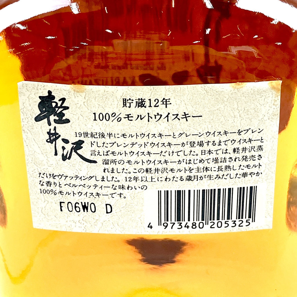 【東京都内限定お届け】 メルシャン Mercian 軽井沢 貯蔵12年 700ml 国産ウイスキー 【古酒】liqbb