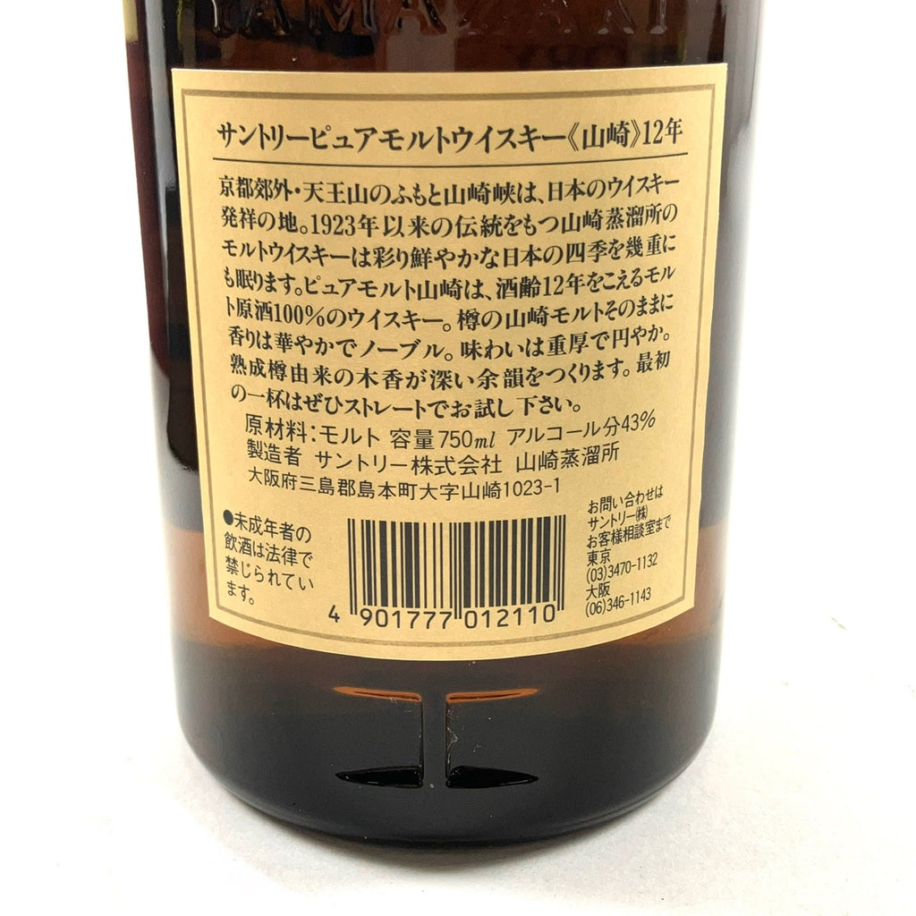 【東京都内限定お届け】 サントリー SUNTORY 山崎 12年 ピュアモルト 華 750ml 国産ウイスキー 【古酒】liqbb