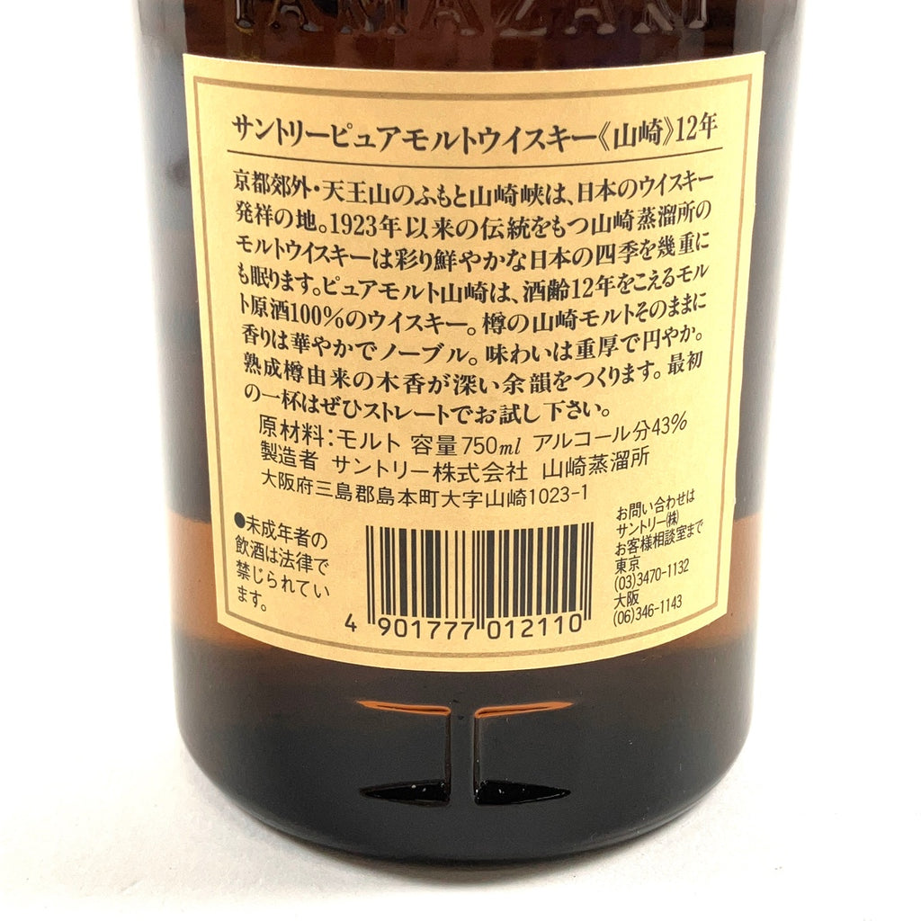 【東京都内限定お届け】 サントリー SUNTORY 山崎 12年 ピュアモルト 華 750ml 国産ウイスキー 【古酒】liqbb