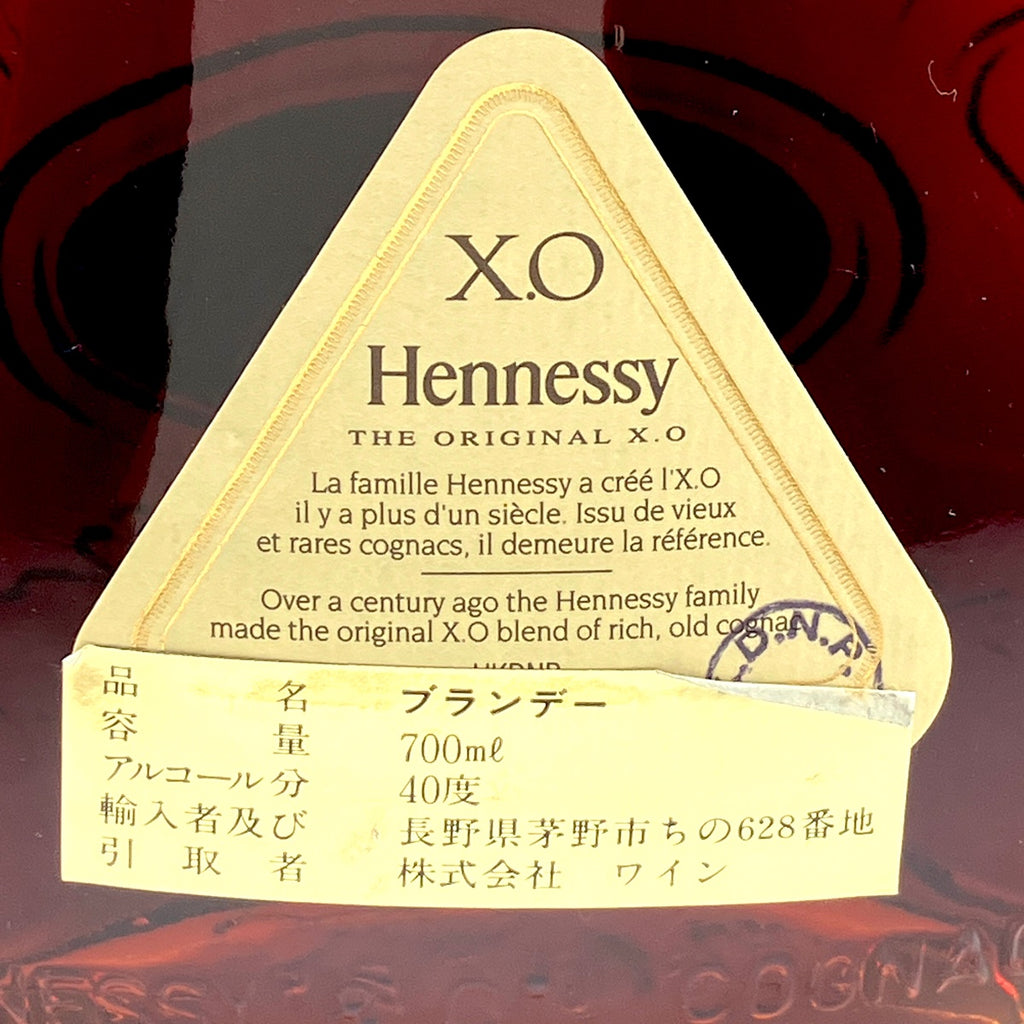 ヘネシー Hennessy XO 金キャップ クリアボトル 700ml ブランデー コニャック 【古酒】liqbb