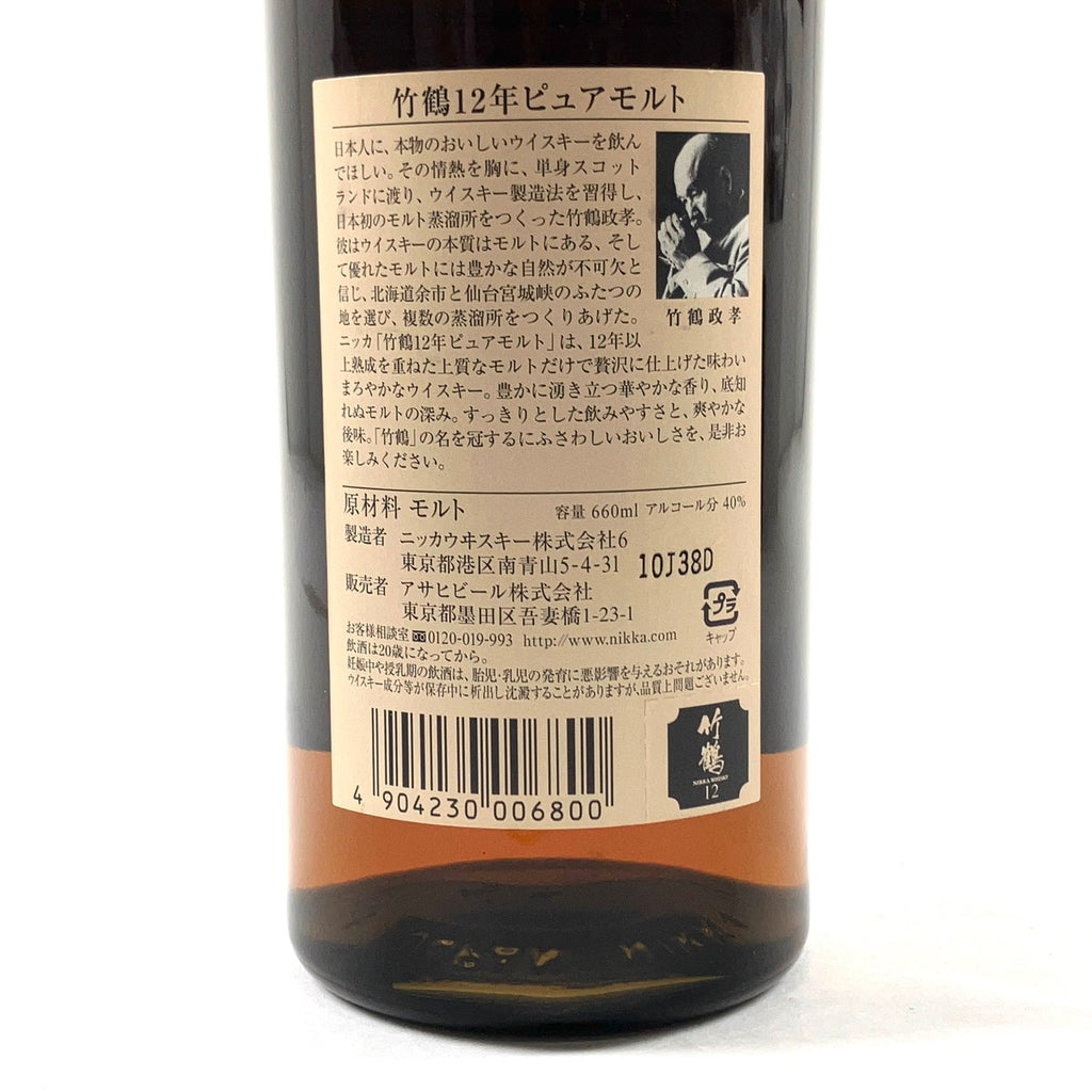 【東京都内限定お届け】 ニッカ NIKKA 竹鶴 12年 ピュアモルト 丸瓶 660ml 国産ウイスキー 【古酒】liqbb