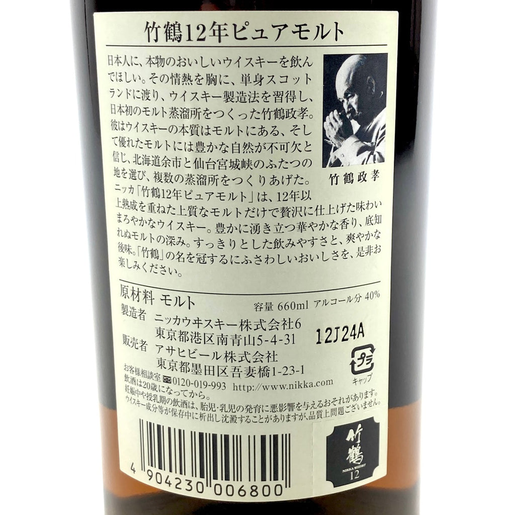 【東京都内限定お届け】 ニッカ NIKKA 竹鶴 12年 ピュアモルト 丸瓶 660ml 国産ウイスキー 【古酒】liqbb