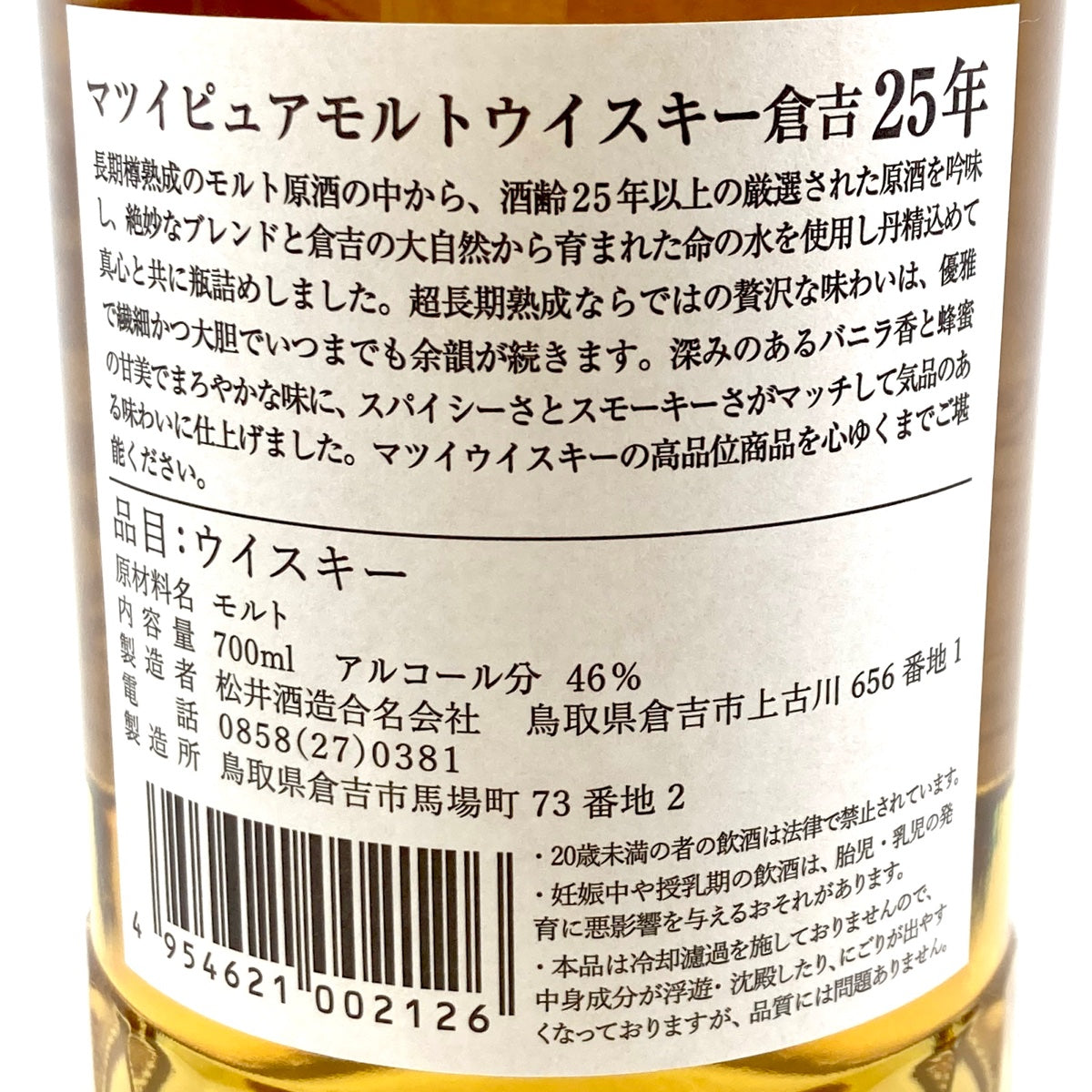 古酒特集｜バイセルブランシェ｜中古ブランド品通販
