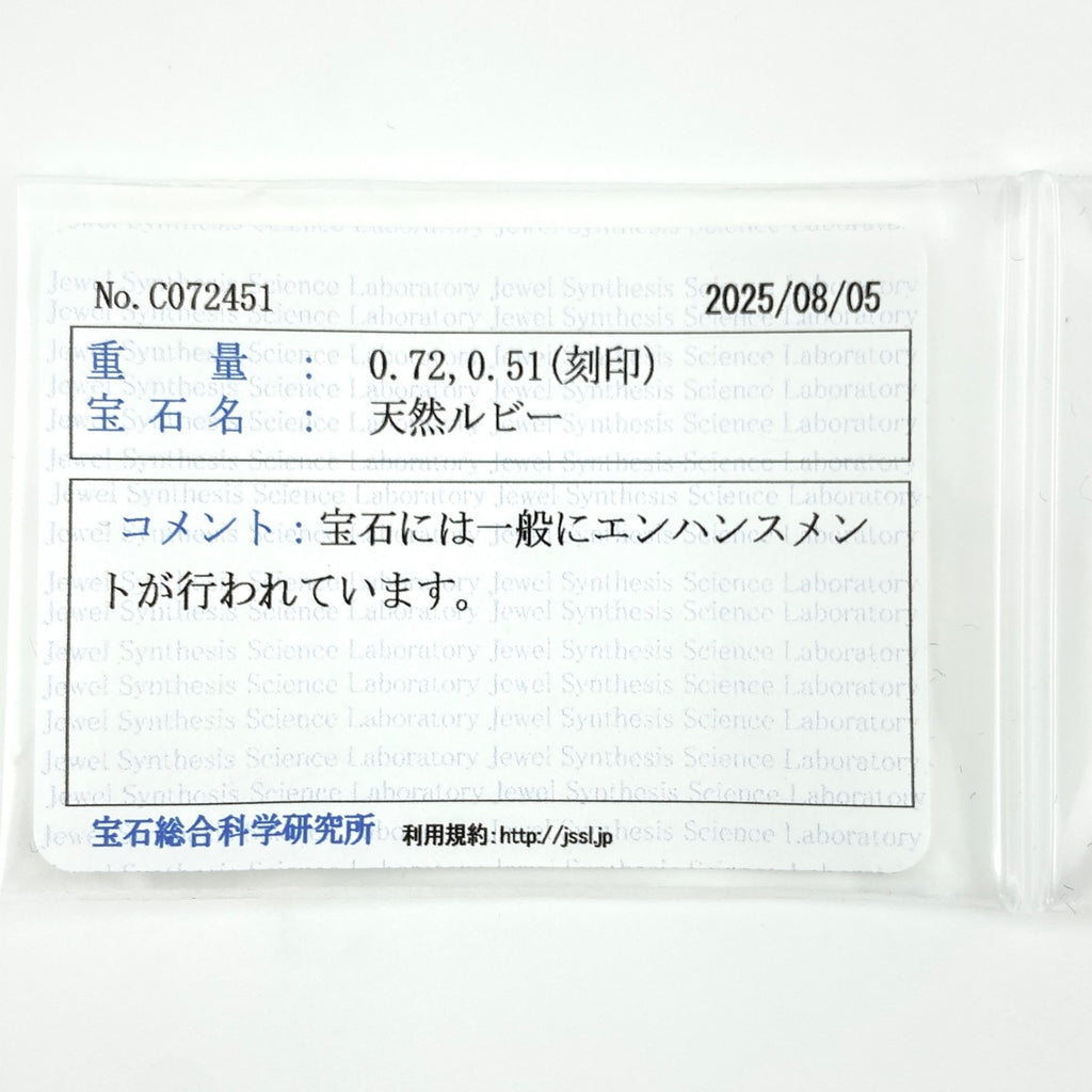ルビー デザインリング プラチナ 指輪 メレダイヤ リング 11.5号 Pt900 ルビー ダイヤモンド レディース 【中古】nbjwl