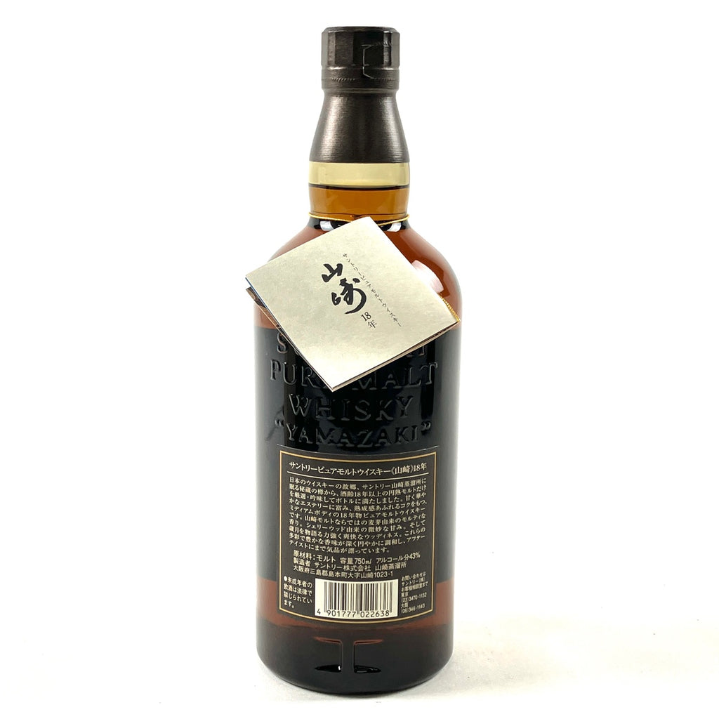 【東京都内限定お届け】 サントリー SUNTORY 山崎 18年 ピュアモルト 750ml 国産ウイスキー 【古酒】liqbb