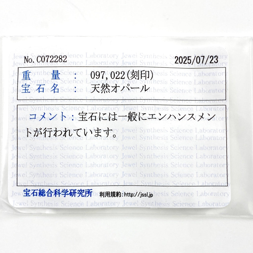 オパール デザインリング プラチナ 指輪 メレダイヤ リング 13号 Pt850 オパール ダイヤモンド レディース 【中古】nbjwl