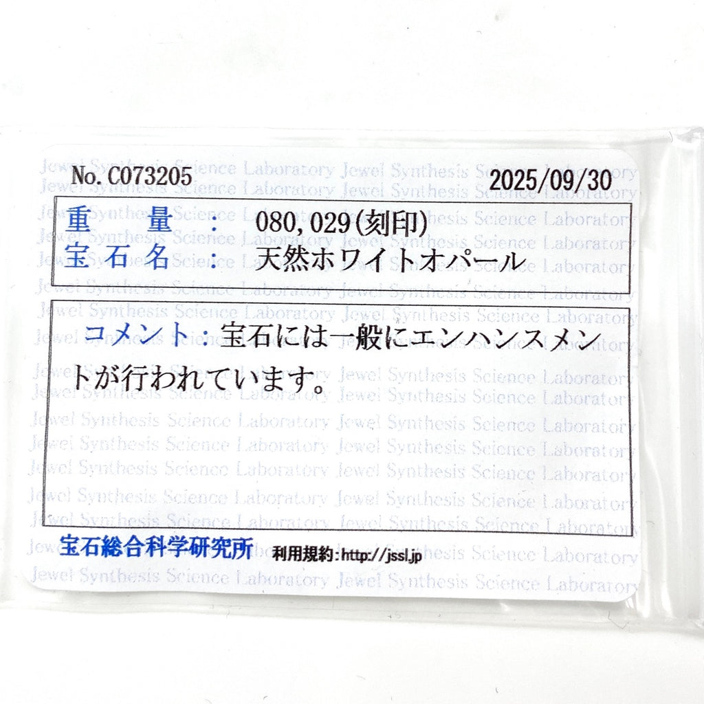 オパール デザインリング プラチナ 指輪 メレダイヤ リング 13号 Pt900 オパール ダイヤモンド レディース 【中古】nbjwl