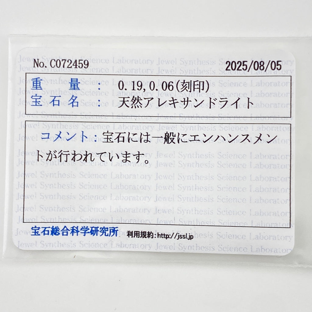 アレキサンドライト デザインリング プラチナ 指輪 メレダイヤ リング 6.5号 Pt900 アレキサンドライト ダイヤモンド レディース 【中古】nbjwl