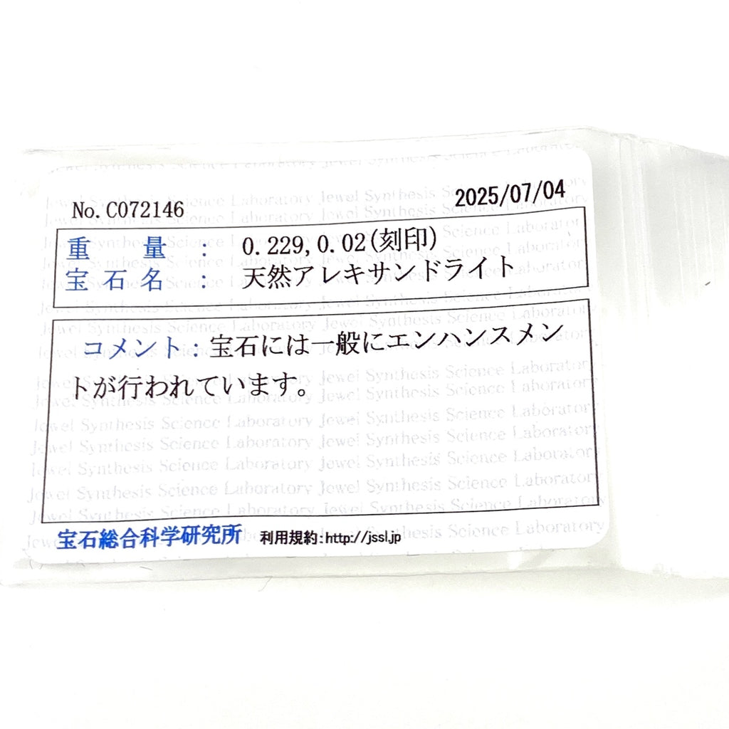 アレキサンドライト デザインリング プラチナ 指輪 メレダイヤ リング 12号 Pt900 アレキサンドライト ダイヤモンド レディース 【中古】nbjwl