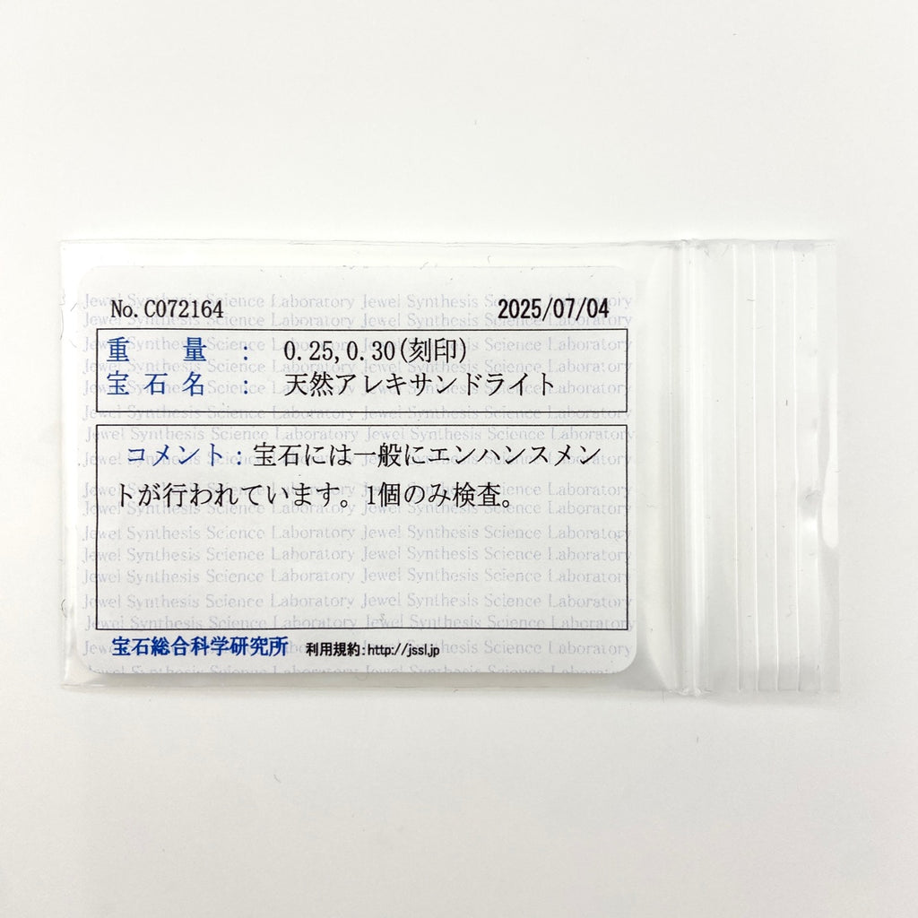 アレキサンドライト デザインネックレス WG ホワイトゴールド プラチナ ペンダント メレダイヤ ネックレス Pt900 K18 WG レディース 【中古】nbjwl