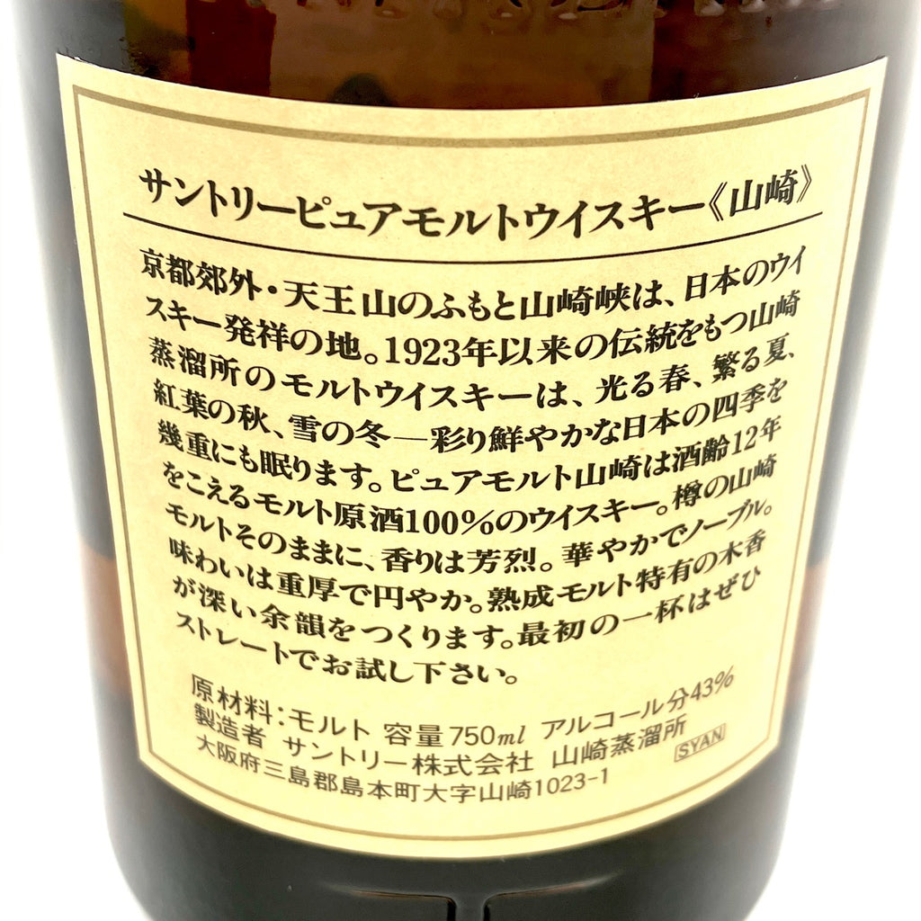【東京都内限定お届け】 サントリー SUNTORY 山崎 12年 ピュアモルト 華 750ml 国産ウイスキー 【古酒】liqbb