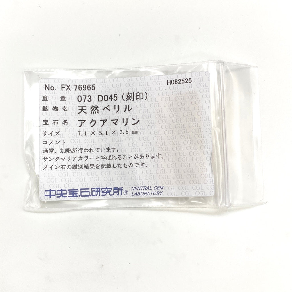 アクアマリン デザインリング プラチナ メレダイヤ 指輪 リング 11号 Pt900 アクアマリン ダイヤモンド レディース 【中古】nbjwl
