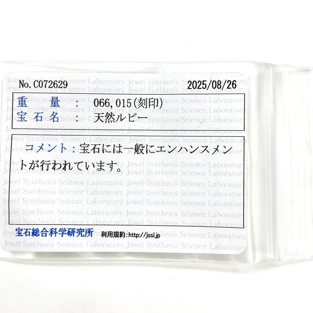 ルビー デザインリング プラチナ メレダイヤ 指輪 リング 10号 Pt900 ルビー ダイヤモンド レディース 【中古】nbjwl